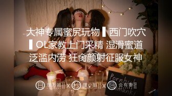 啊~射我屁眼里，对话淫荡，反差露脸邻家乖乖女眼镜妹【小芸】高价定制最终版，居家各种淫荡自拍，没了纯只剩下欲2