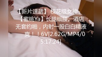 高挑御姐萝莉和帅哥级别的男友萝莉啪啪做爱连体黑丝情趣衣，卖力深喉打飞机后入操穴