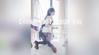 【AI画质增强】『大熊探花』约啪高颜值文学系luo莉美女，操起来非常爽