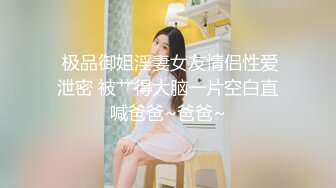 极品外围女神 肤白貌美大眼睛 乖巧听话掰穴揉胸 风骚小淫妇激情啪啪