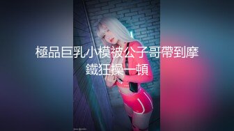 万人迷模特【一库一库】明星级颜值~大尺度扒穴~爆菊~特写娇喘诱惑【63V】 (34)