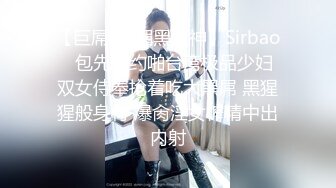 【新片速遞】   ⚫️⚫️⚫️极品反差淫婊！推特火爆NTR顶级绿帽骚妻【做我的猫】高颜值猫系性奴，前后夹击3P调教