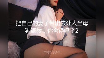 Sunwall95反差婊，跪舔男主菊花，被调教的像条温柔的母狗