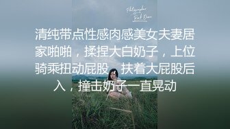 轻熟女美少妇露脸自慰，和网民们撩骚，近景特写掰开粉嫩小穴