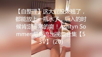 给发廊小妹直接干到高潮迭起紧紧抱着我不放，真实发廊小妹，高潮不断！