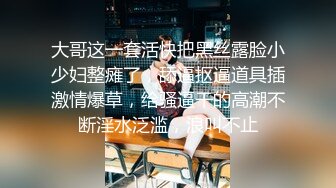 无毛颜值大奶子，风骚萝莉小可爱，这模样爱了镜头前道具抽插骚穴