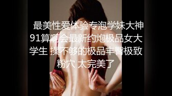 【蜜汁白虎❤️女神】娜娜✨ 超人气台北玩偶姐姐 「湿•润•滑」超色视觉冲击 精油丝袜美腿足交 玩弄神尻蜜穴 上头丝足榨汁