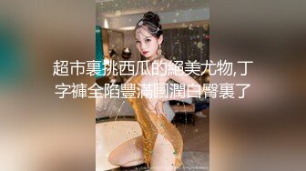 【家庭TP】网络破解摄像头偷窥精选家庭夫妻情侣啪啪5+1对实况 (24)