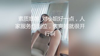   素质嫖客_对小姐好一点，人家服务也到位，你爽的就很开行啊