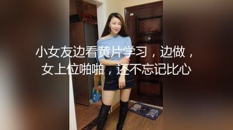 女M博主sex_seoul与他的主子日常说是主子但看着亲来亲去的更像情侣 玩一些离谱的 JB蘸巧克力当百奇吃什么的此外还有不少的足交内容绿奴视角多人运动等等质量佳(NO.1) (2)