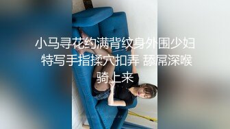 小马寻花牛仔裤长腿妹