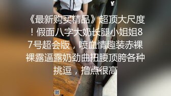 极品尤物新人女神！高颜值又很骚！埋头吃大屌口活棒，大屌慢慢插入好紧好热，怼入一顿操，干死我哥哥