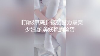 《最新极品秘首发推荐》有钱SM大神一个诡计多端的S【7.se7】各种耳光肛塞尾巴束缚强制高潮暴虐反_差母G 218P 93V