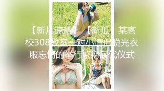  阿祖撩妹，学生妹没时间，勾搭新炮友，极品水蜜桃大胸，走在路上吸引眼球