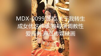 天美传媒 TM0151 老公无法满足的少妇 偷偷找老相好来家里偷情