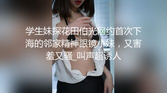 【新片速遞】【精品推荐❤云盘流出】反差母狗已婚丰满风韵人妻 夫妻生活喝尿母狗调教极其骚荡 真是疯狂变态 附生活淫照