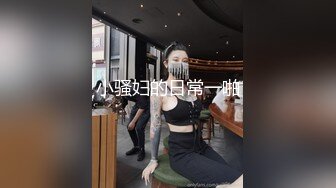 白丝开档萝莉被内射中出