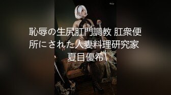 【我的变态女友】约老想好操逼，非常骚舌吻调情，美女喜欢被舔逼，张开双腿迎接