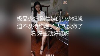 最新海角社区绿帽大神短小鸡巴男??，给护士妻子找单男的路程！