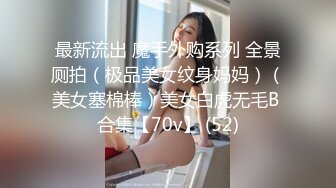 【暗访足疗】会所勾搭极品女技师调情打飞机+后入啪啪~无套内射！4