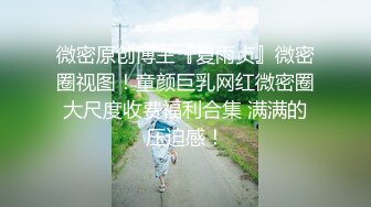 【某某门事件】 警花极品警花张津瑜和吕总啪啪不雅视频完整版超清4K修复版！ (3)