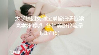 【皇家华人】夏日泳装羞耻色淫会-乐奈子