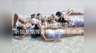 新鲜社畜,无套内射吃精 上集