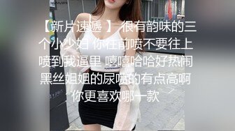 核弹流出推！极品夫妻-bw_couple集P2！丰臀爆乳高颜值，各种啪 丝袜美腿 深喉母狗，操的死去活来s