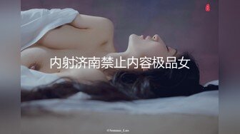 开档黑丝淫妻 啊啊 骚逼操烂了 小哥哥快速打桩抽插内射 绿帽奴上去闻了闻 一起吃骚逼里精液