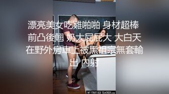  白虎小嫩妹子为了满足小哥哥的乐趣被做了肉便器，内射完粉穴又被插小嫩菊