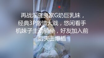 极品水嫩JK少女「水手服彼女饲育」日常约炮调教养成私拍 (1)