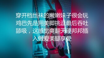 ?高能预警? 超美颜值抖音网红TS欣桐 黑丝诱惑抖M男如痴如醉 后庭被尤物狂肏 哎哟妈呀太反转了口爆单男