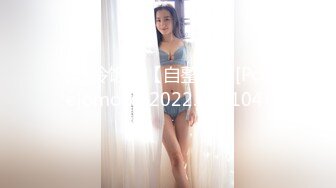 大像传媒 之癡女逃犯強制索精-娃娃