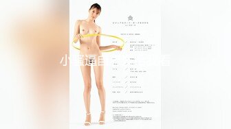 黑白配 媚黑日常群P实记 超模大长腿女神皆为玩物 黑鬼公狗腰无情输出 顶死