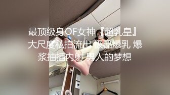 【持有无套内射执照】扫街达人，干炮少妇，每场看逼是主题，花式啪啪，骚逼满足呻吟不断