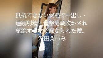 旅行被强奸抛弃,被人救回主动献身报恩