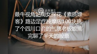 【91丶第一深情】会所大圆床技师服务，肉丝肥臀御姐