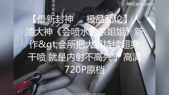 STP31140 国产AV 麻豆传媒 MCY0184 与教练轮奸他的骚妇 新人女优 倪菀儿 VIP0600