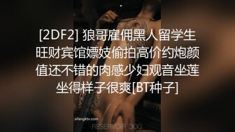 SPA养生按摩店里的DD4P，旗袍黑丝全套服务，撸鸡巴口交胸推逼推两个小哥爽歪了，玩奶抠逼各种爆草抽插