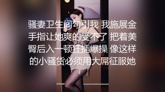 黑色职业套装高挑美腿黑丝袜人妖沙发上妩媚表情勾引猥亵男来玩鸡吧操菊