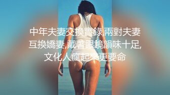 STP27200 极品眼镜女神来袭！外面甜美超级骚！黑丝高跟鞋很会玩诱惑，翘起双腿掰穴，操我小骚逼叫起来好听