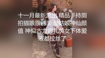 高价选妃曾经的高级寓所头牌高颜值女神加钱无套啪啪