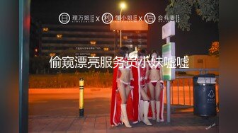 [完整版] 网红刘夏约操大学生吃大鸡巴狠狠操