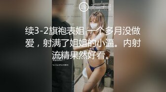 顶级女神超级丝袜控180大长腿女神▌苹果▌我的室友 第十三篇 性感黑丝舔鲍吸汁 狂肏骚滑浪穴爆射浓精