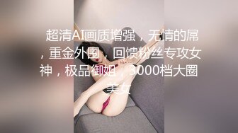 36F极品大奶子清纯小少妇来了，揉捏大奶子自慰骚穴玩乳交肯定爽