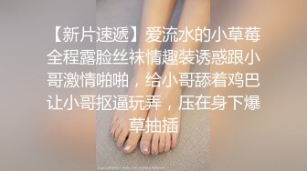 在她卧室狂操她，背着爸妈快感加倍