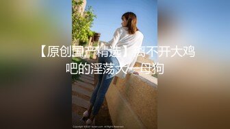 【饭崽yiyege】推特新晋级，极品骨感型萝莉福利姬 露脸不雅自拍，油笔手指紫薇，阴毛还挺多的 (1)