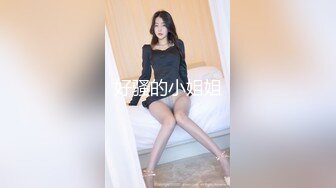 APP上约的168CM小姐姐  服务周到特地还买了黑丝  修长美腿按着头插嘴