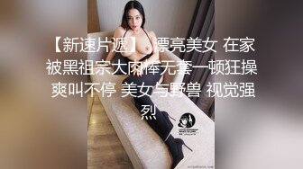 肉体游戏机 性感姐姐被弟弟调教耍弄