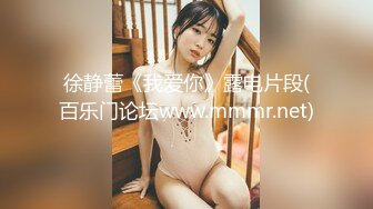 【糖心】女教师的肉体升职企划